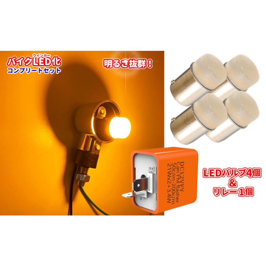 Discover winds G18 超高輝度 9LED バイク用ステルス LEDバルブ 4個 ムラのない配光 2ピン ウインカーリレー セット ハイフラ防止｜discover-winds｜07