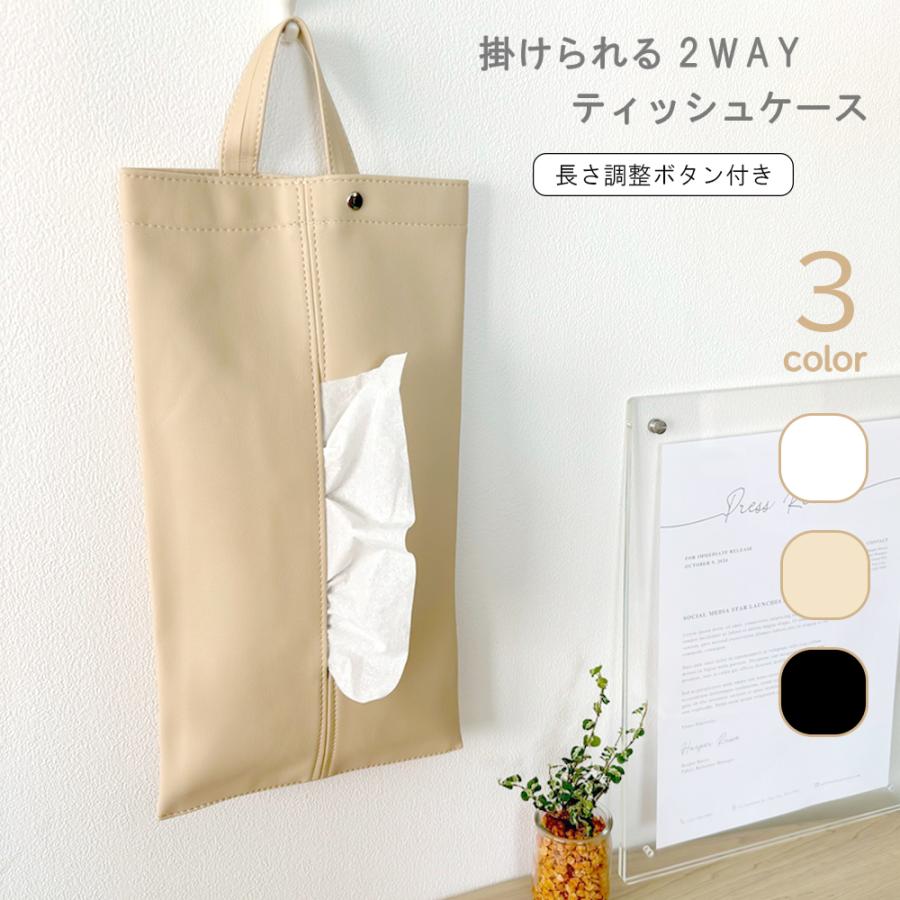 高品質 PUレザー ティッシュケース 撥水 ベルト付き : Discover winds