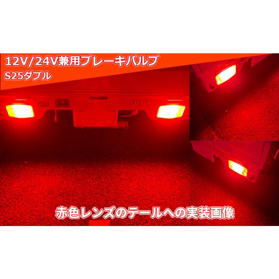 Discover winds S25 G18 1157 ダブル 直流専用 超高輝度 LEDバルブ