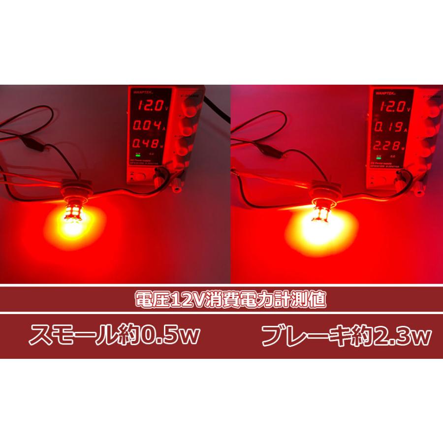Discover winds S25 G18 1157 ダブル 直流専用 超高輝度 LEDバルブ