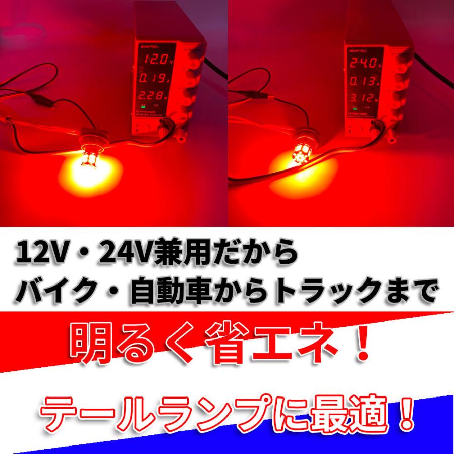 Discover winds S25 G18 1157 ダブル 直流専用 超高輝度 LEDバルブ