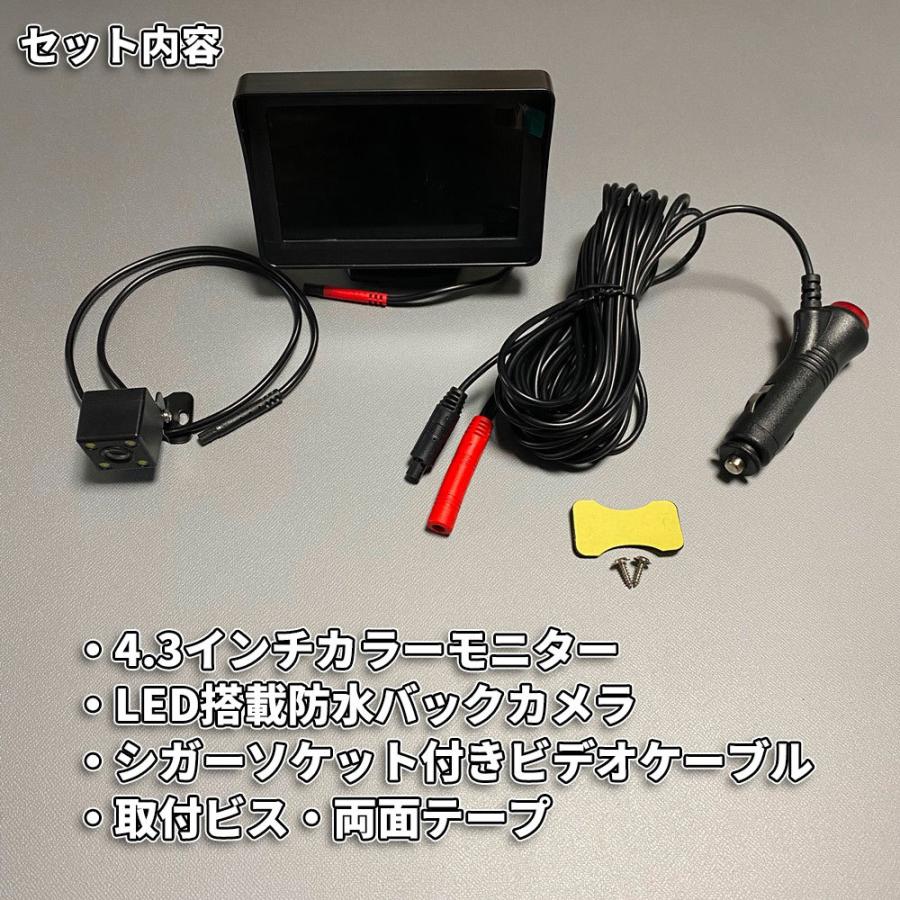 バックカメラ バックモニター 4.3インチLCDモニター HD1080P ケーブ Amazon.co.jp: Tigwiss バックカメラモニターセット 4.3インチ