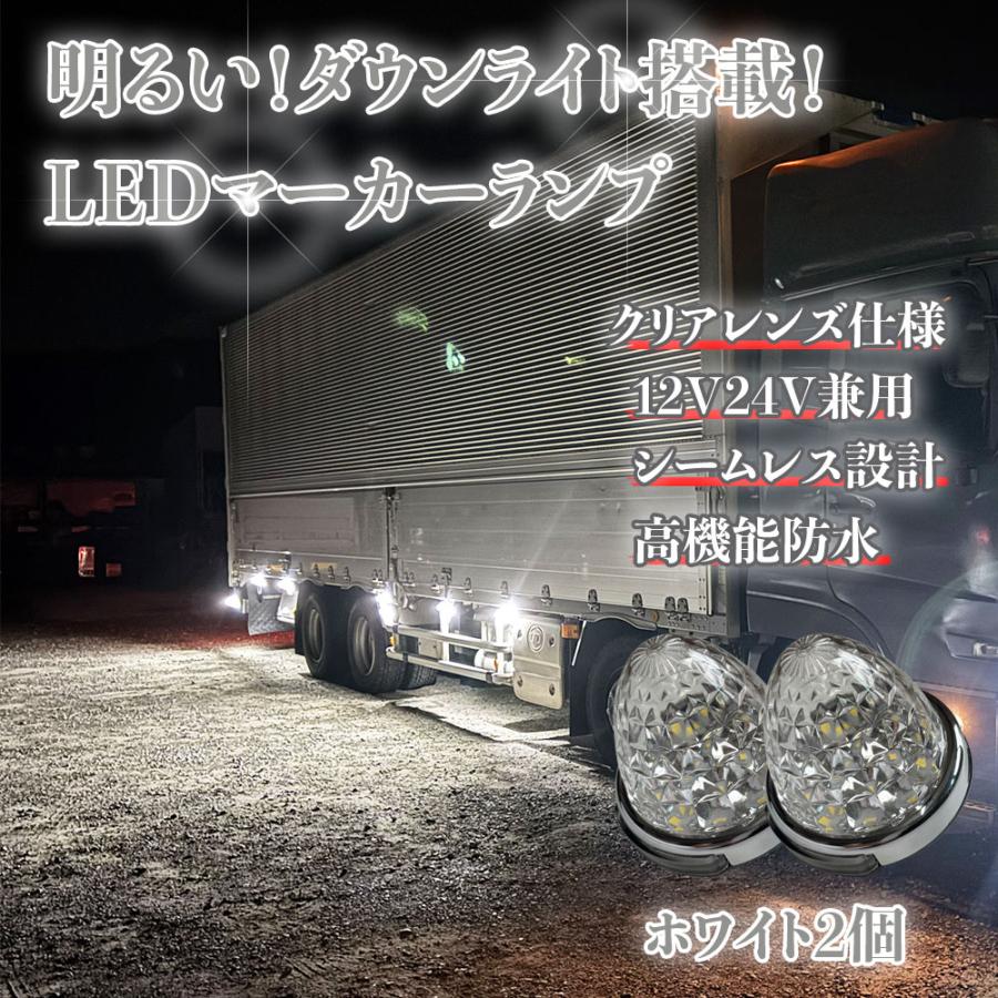 Discover winds 動画あり！12V 24V 兼用 クリアレンズ仕様 高輝度