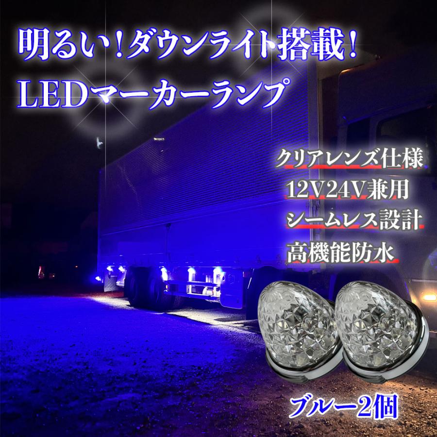 Discover winds 動画あり！12V 24V 兼用 クリアレンズ仕様 高輝度