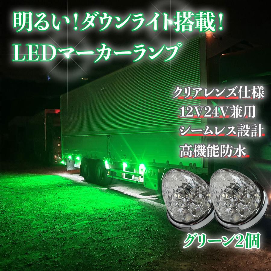 Discover winds 動画あり！12V 24V 兼用 クリアレンズ仕様 高輝度