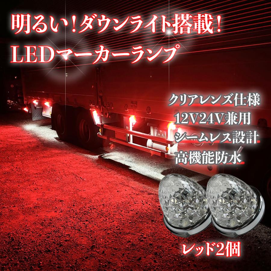 Discover winds 動画あり！12V 24V 兼用 クリアレンズ仕様 高輝度