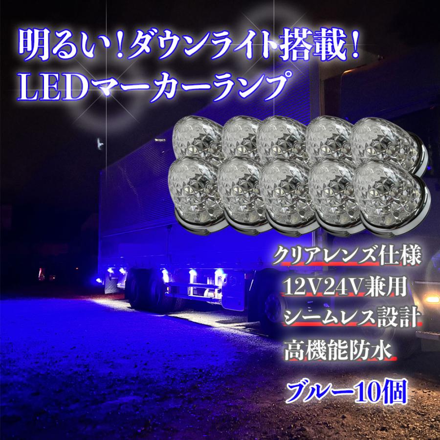 LEDダウンライト&LEDブランケットセット Discover winds 動画あり！12V 24V 兼用 クリアレンズ仕様 高輝度