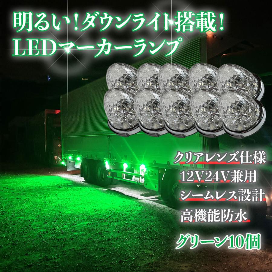 Discover winds 動画あり！12V 24V 兼用 クリアレンズ仕様 高輝度