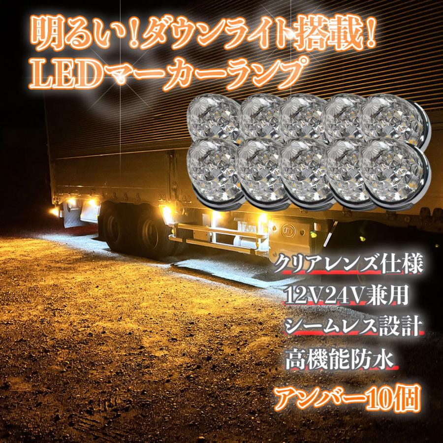 Discover winds 動画あり！12V 24V 兼用 クリアレンズ仕様 高輝度