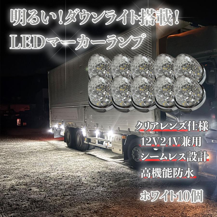 Discover winds 動画あり！12V 24V 兼用 クリアレンズ仕様 高輝度