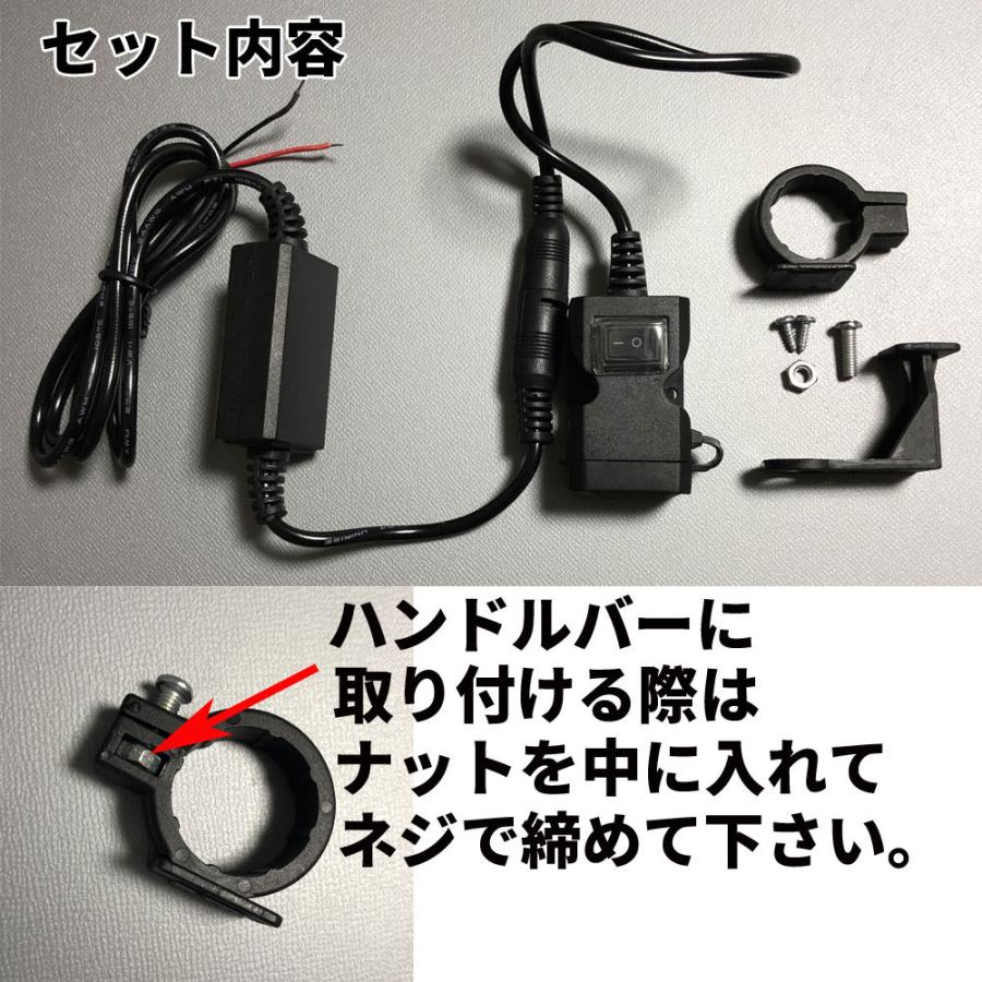 バイク用 USB充電端子 2ポート 12V 電源｜discover-winds｜04