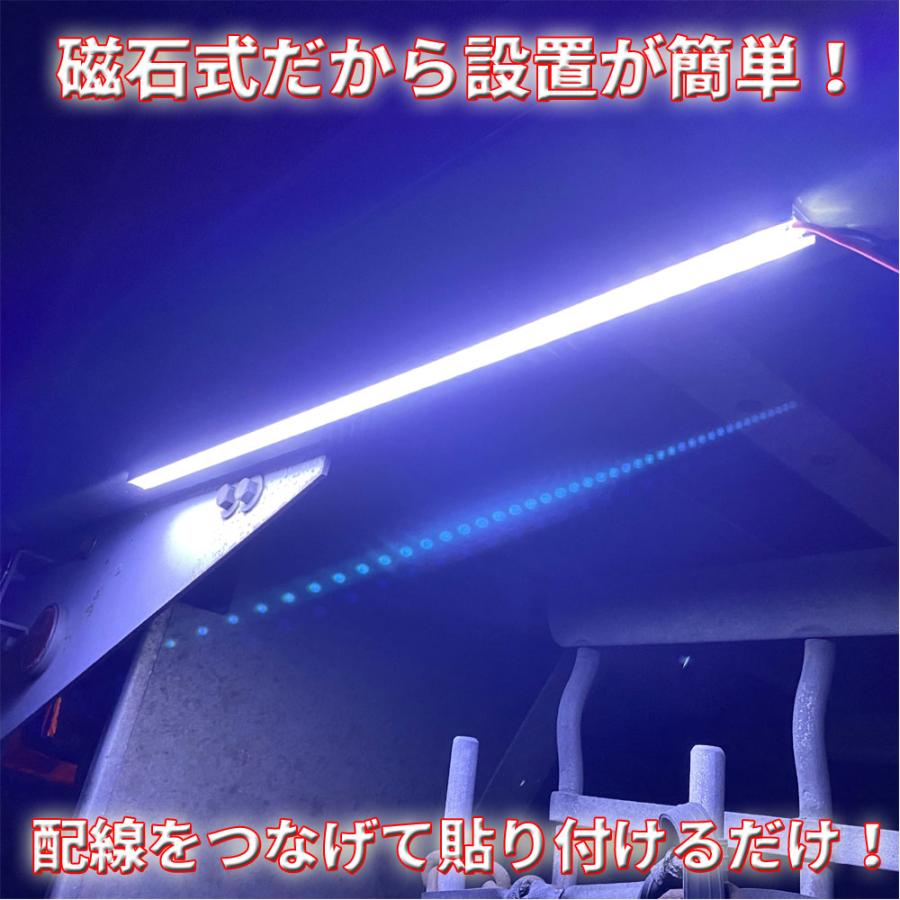 Discover winds とっても明るい マグネット式 LEDダウンライト 24V 高輝度LED 高機能防水 簡単取付 トラック カスタム 視認性アップ ホワイト 50cm 2本セット｜discover-winds｜03