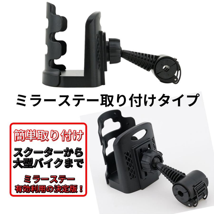 Discover winds バイク 自転車 共通 ドリンクホルダー ミラー Discover winds バイク 自転車 共通 ドリンクホルダー ミラー
