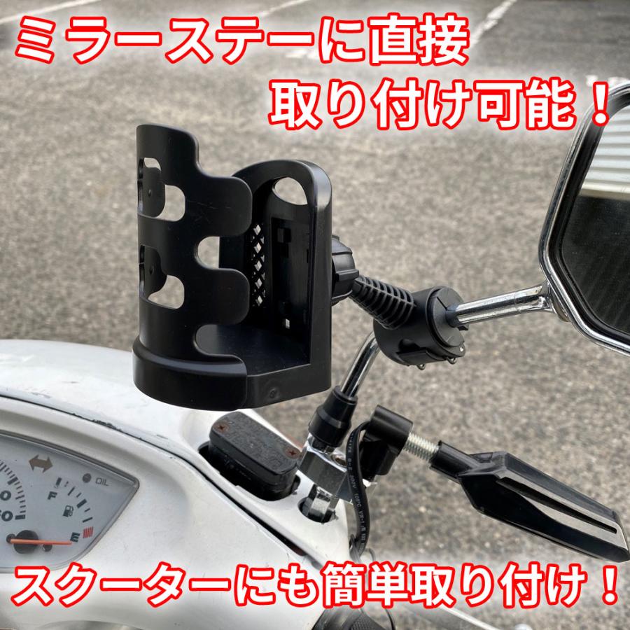 Discover Winds バイク 自転車 共通 ドリンクホルダー ミラーステー 簡単取り付け 高耐久 ボールジョイント 360 回転 ボトルサイズ調整可 Driholmira0613 Discover Winds 通販 Yahoo ショッピング