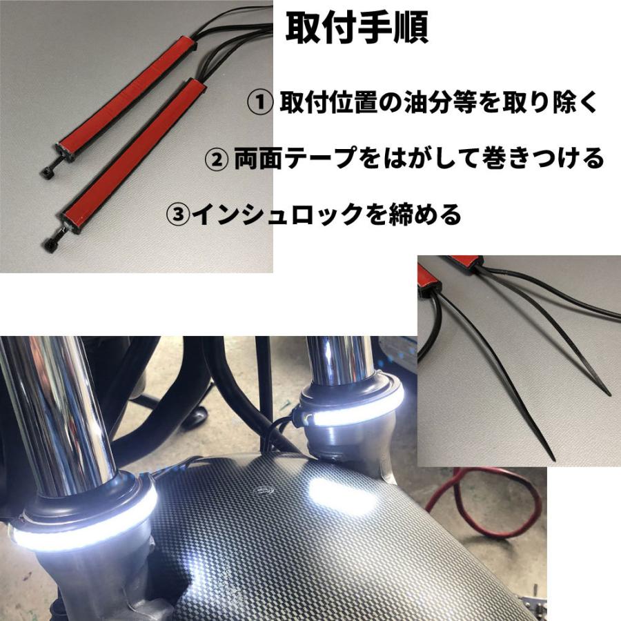 Discover winds バイク フロントフォーク LED デイライト