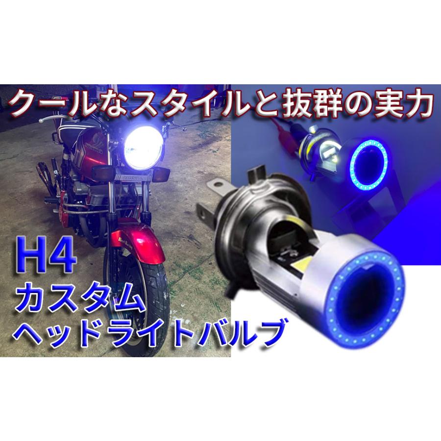 Discover Winds バイク用 H4 Led ヘッドライトバルブ 高輝度cobledチップ採用 音抑制型 高速冷却ファン搭載 イカリング H4ledika 0812 Discover Winds 通販 Yahoo ショッピング