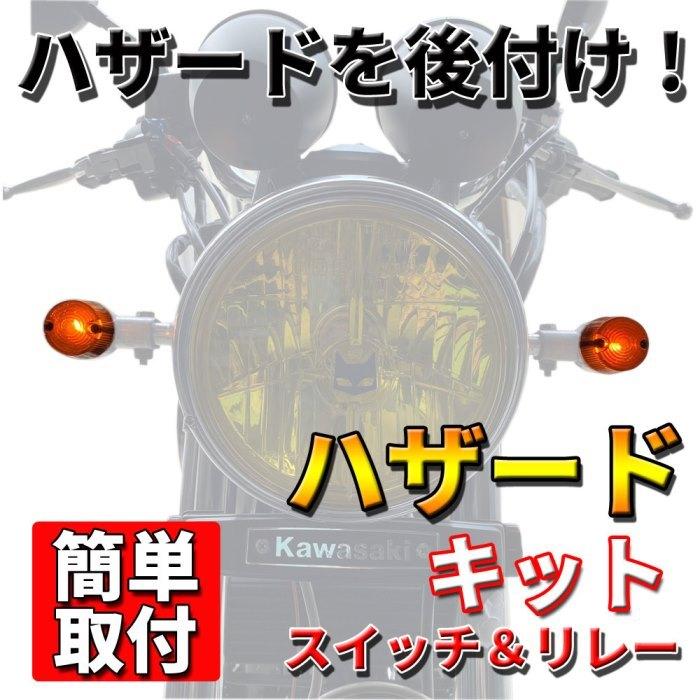 かんちゃんDiscover winds バイク・コードLED接続器具セット Discover