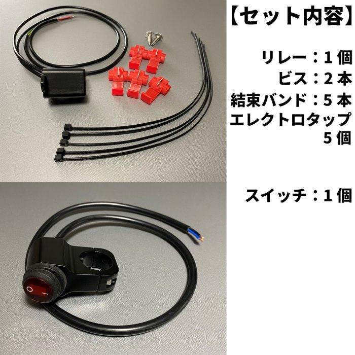 Discover winds バイク ハザードキット アルミ製スイッチ 音付きリレー