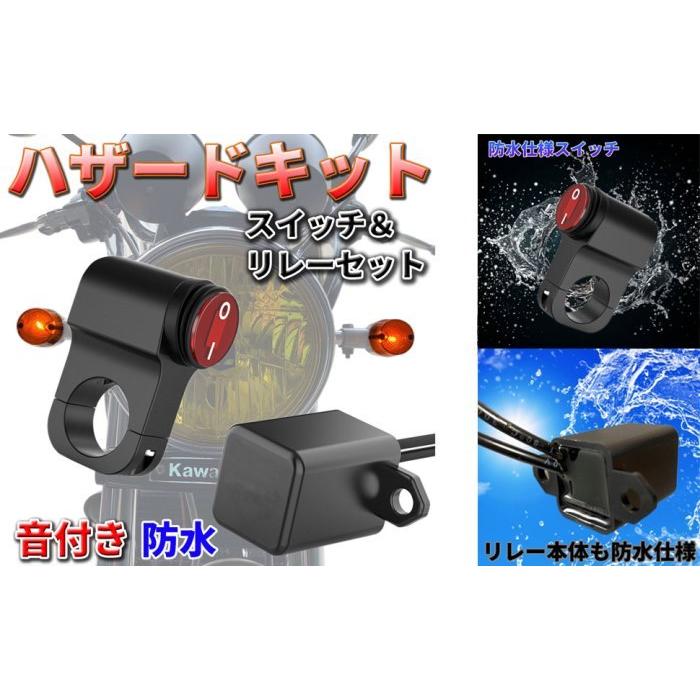 ハザードスイッチ付き ウィンカーレバー　新品未使用 Amazon | LED専用 ハザードキット 埋め込み式 ハザードスイッチ