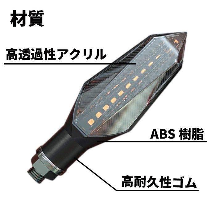 Discover winds バイク シーケンシャルウインカー 背面デイライト 視認