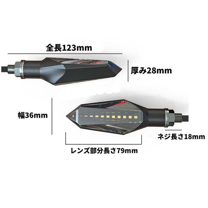 Discover winds バイク シーケンシャルウインカー 背面デイライト 視認