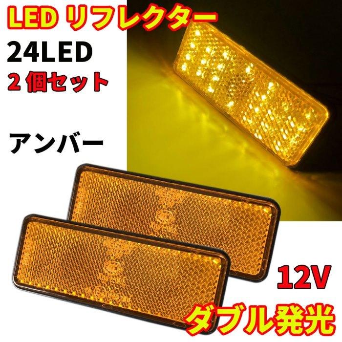 Discover winds LED リフレクター バイクカスタム ダブル発光 角形