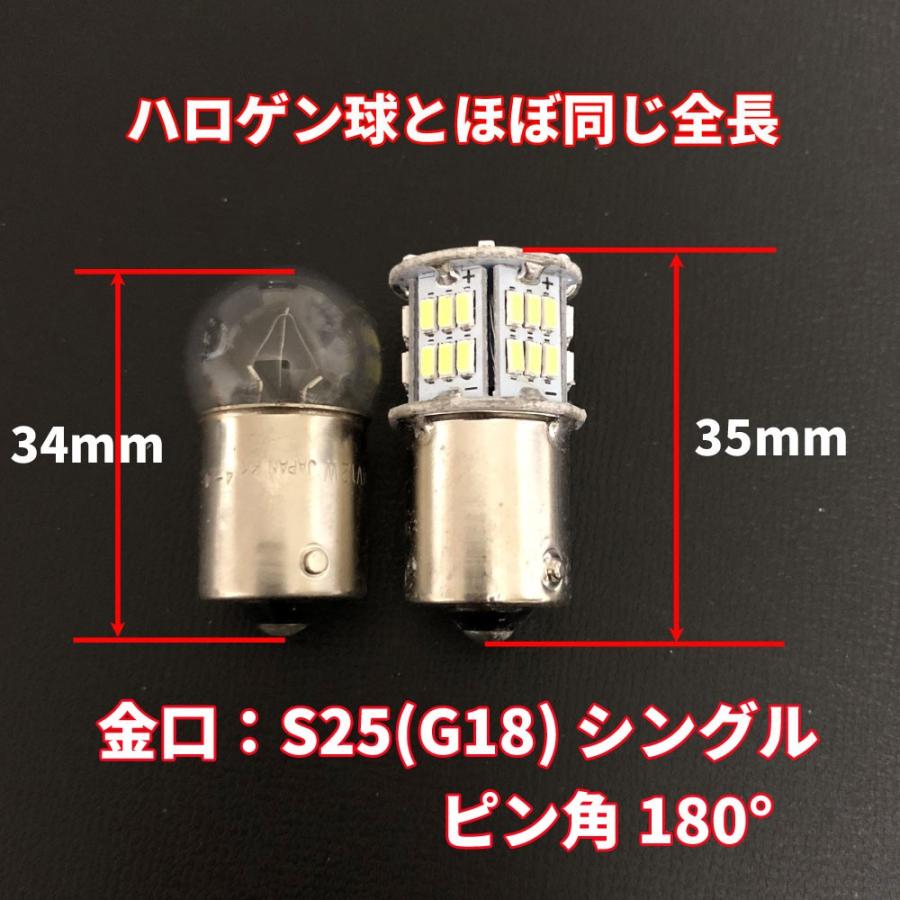 Discover winds 超高輝度 S25 G18 シングル 12V 24V 兼用 3014 54SMD LEDバルブ 10個セット｜discover-winds｜05