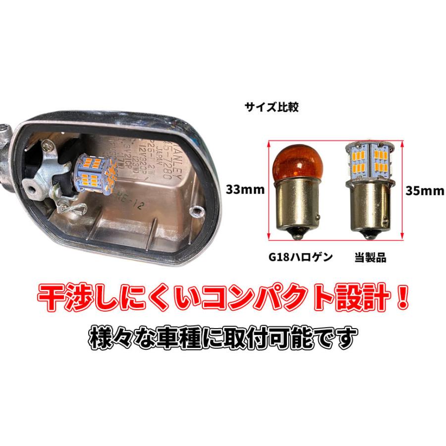 Discover winds 高輝度54LED G18ウインカーバルブ 4個 ハイフラ