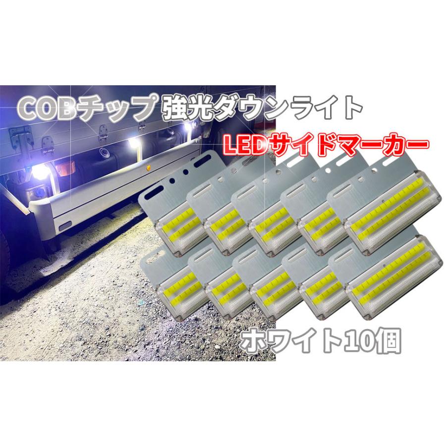 マーカーランプ 8個セット Discover winds とっても眩いダウンライト搭載！ マーカーランプ