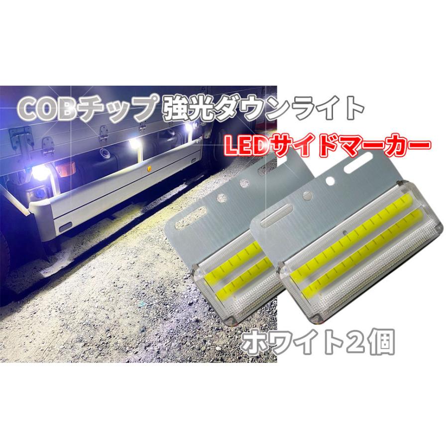 Discover winds とっても眩いダウンライト搭載！ マーカーランプ 24V