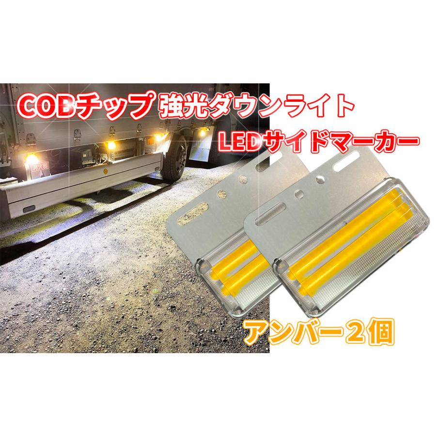 Discover winds とっても眩いダウンライト搭載！ マーカーランプ 24V