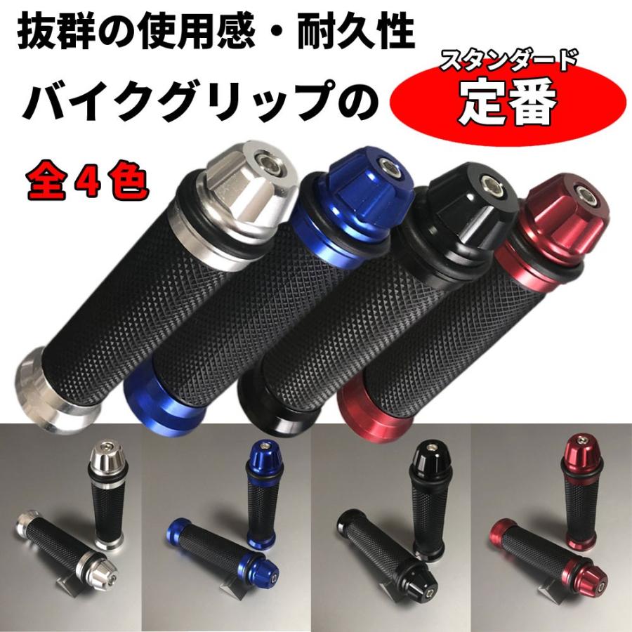 Discover winds バイク アルミ ハンドル バイクグリップ 汎用 左右セット｜discover-winds