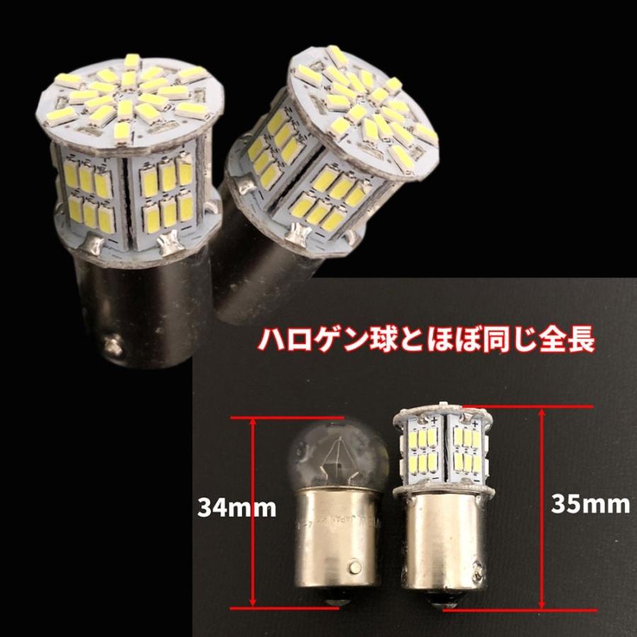 Discover winds 12V 24V 兼用 3014 54SMD LEDバルブ 超高輝度 2個セット｜discover-winds｜05