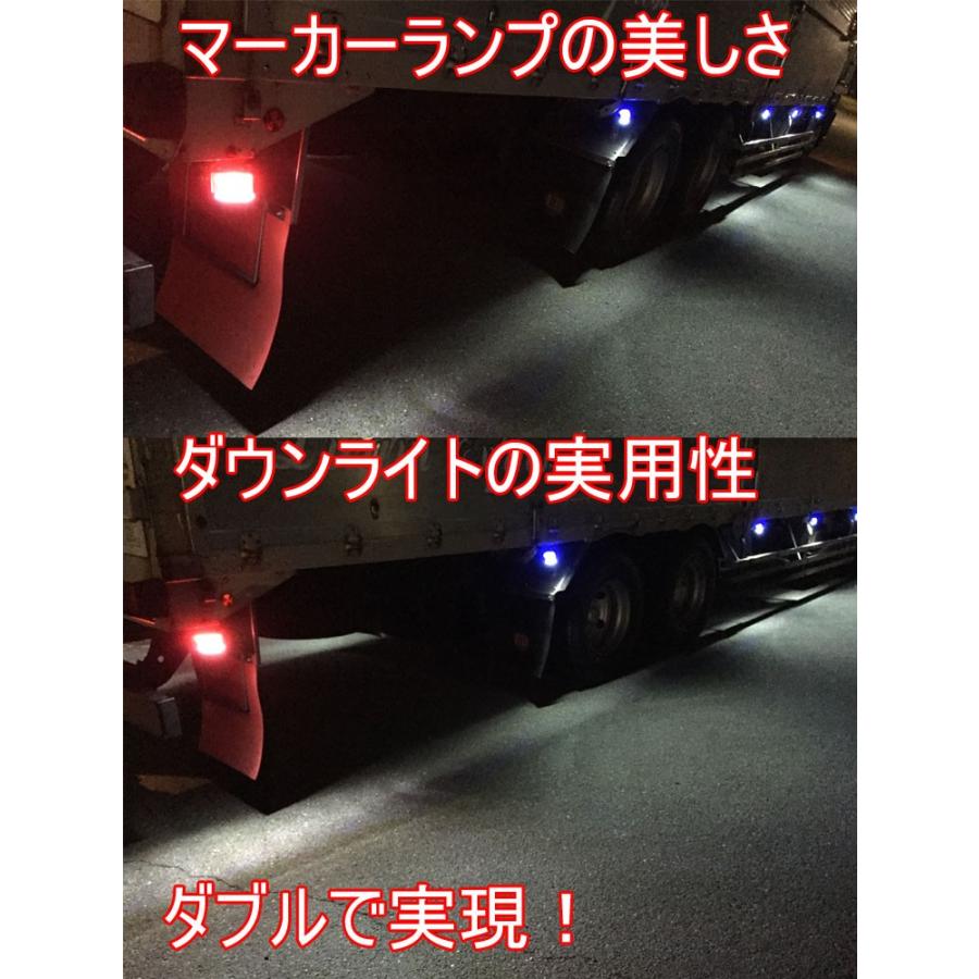 Discover winds とっても明るいダウンライト搭載！高輝度 LEDマーカー 高機能防水 24V LEDサイドマーカー トラック マーカーランプ 2個｜discover-winds｜15