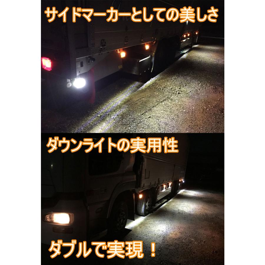 Discover winds とっても明るいダウンライト搭載！高輝度 LEDマーカー 高機能防水 24V LEDサイドマーカー トラック マーカーランプ 10個｜discover-winds｜14