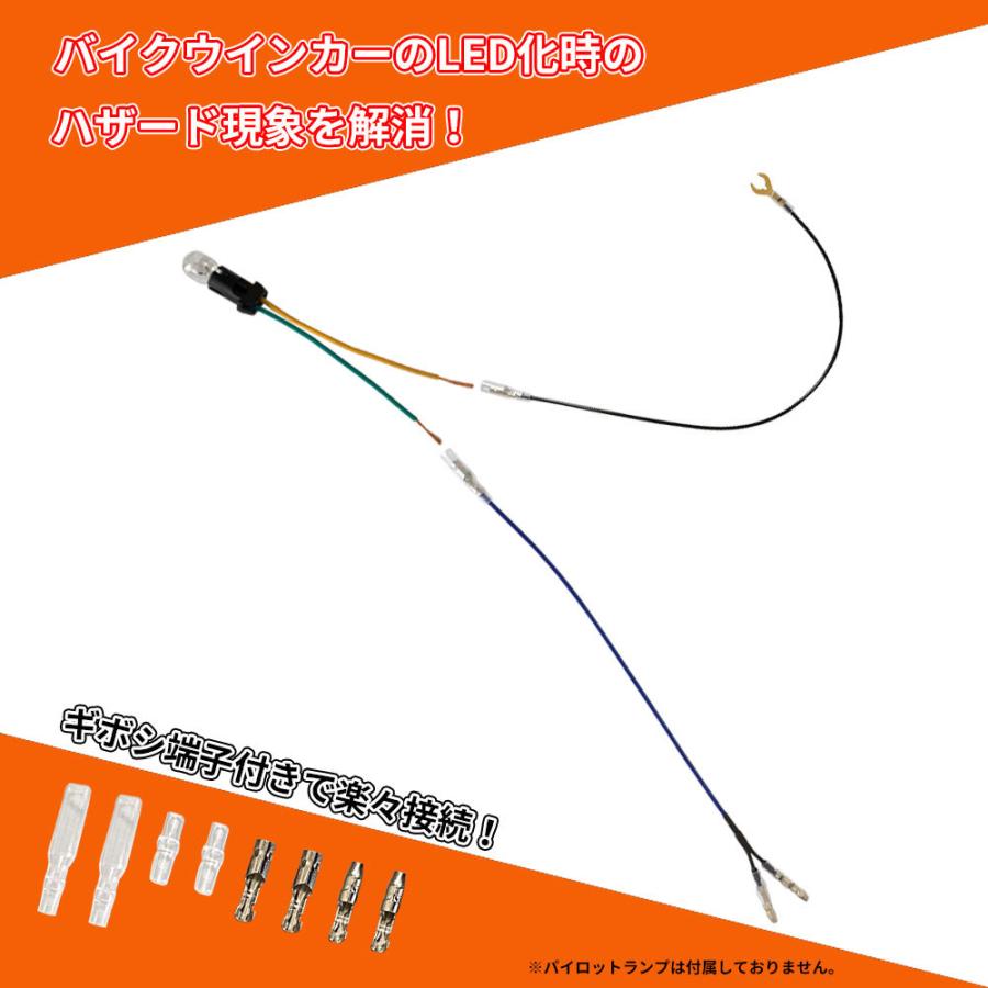 Discover winds パイロットハーネス バイク ウインカー LED化 ハザード