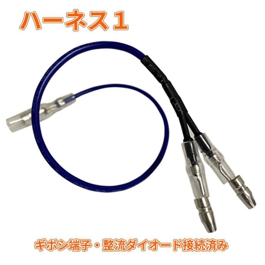 Discover winds パイロットハーネス バイク ウインカー LED化 ハザード