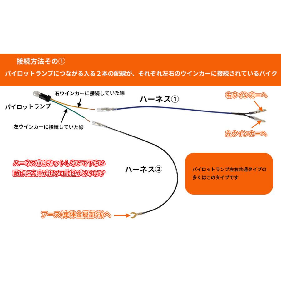 Discover winds パイロットハーネス バイク ウインカー LED化 ハザード