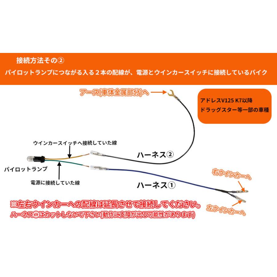 Discover winds パイロットハーネス バイク ウインカー LED化 ハザード