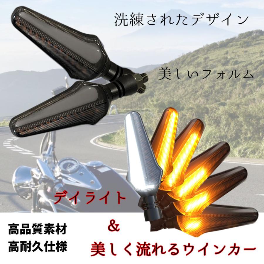 Discover winds バイク シーケンシャルウインカー デイライト 視認性