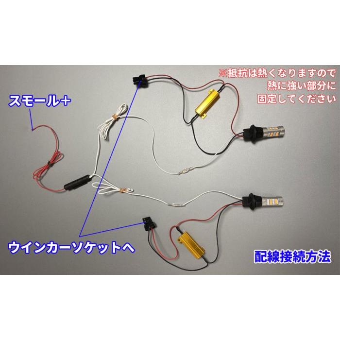 Discover winds 動画あり！ T20 ピンチ部違い 共用 ウインカー