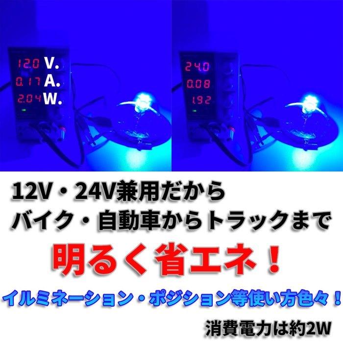 【特価セール】Discover winds 超高輝度 S25 G18 シングル Discover winds 超高輝度 S25 G18 シングル 12V 24V 兼用 バイクから