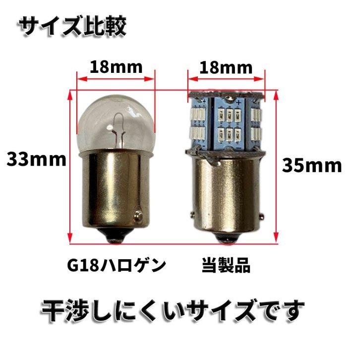 【特価セール】Discover winds 超高輝度 S25 G18 シングル Discover winds 超高輝度 S25 G18 シングル 12V 24V 兼用 バイクから