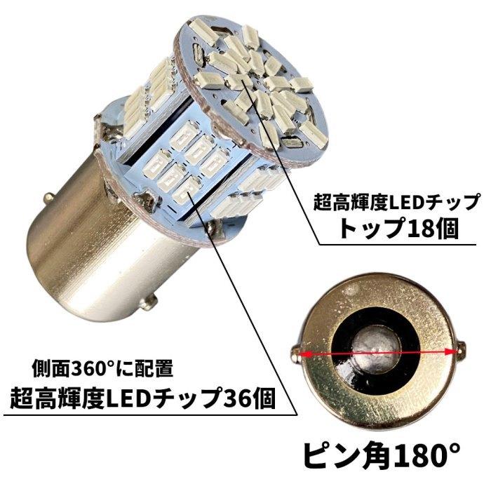 【特価セール】Discover winds 超高輝度 S25 G18 シングル Discover winds 超高輝度 S25 G18 シングル 12V 24V 兼用 バイクから