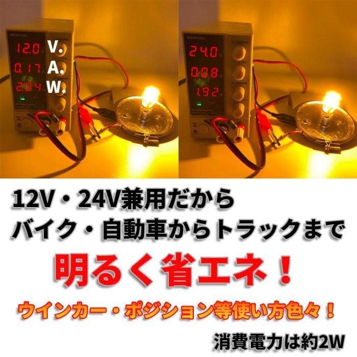 Discover winds 超高輝度 S25 G18 シングル 12V 24V 兼用 バイクからトラックまで！3014 54SMD LEDバルブ 10個セット｜discover-winds｜14