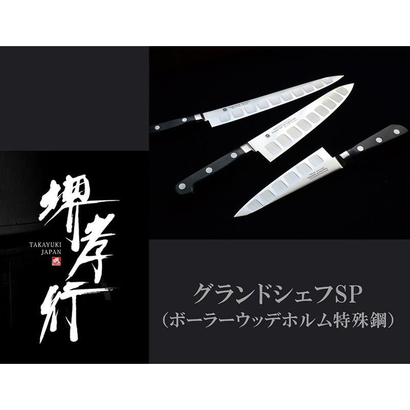 堺孝行 サーモン型筋引 8寸 240mm グランドシェフSP ボーラー