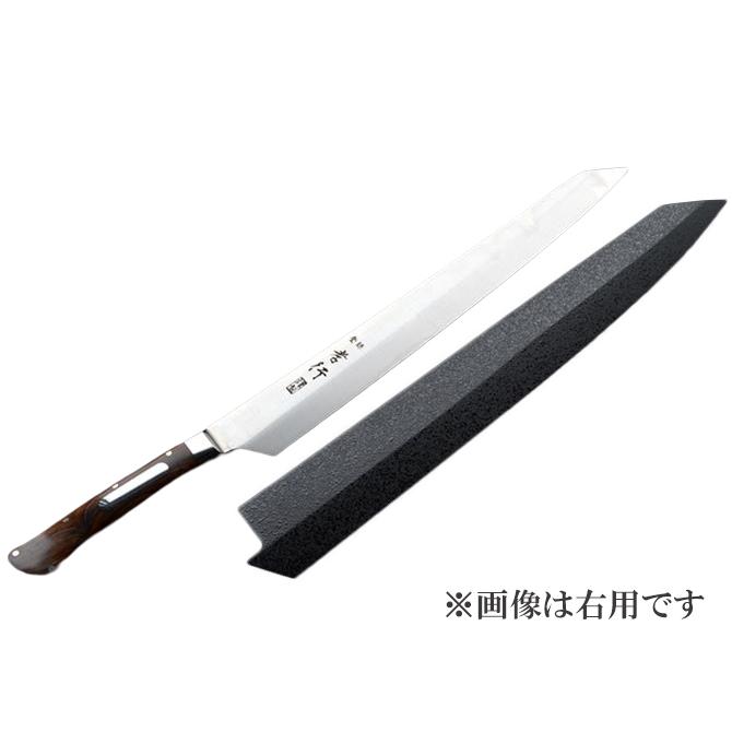 堺孝行 切付柳刃 260mm 【左利き用】 グランドシェフ切付柳刃