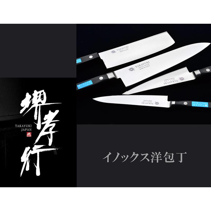 堺孝行 ペティナイフ 6寸 180mm イノックス洋包丁 モリブデン特殊鋼