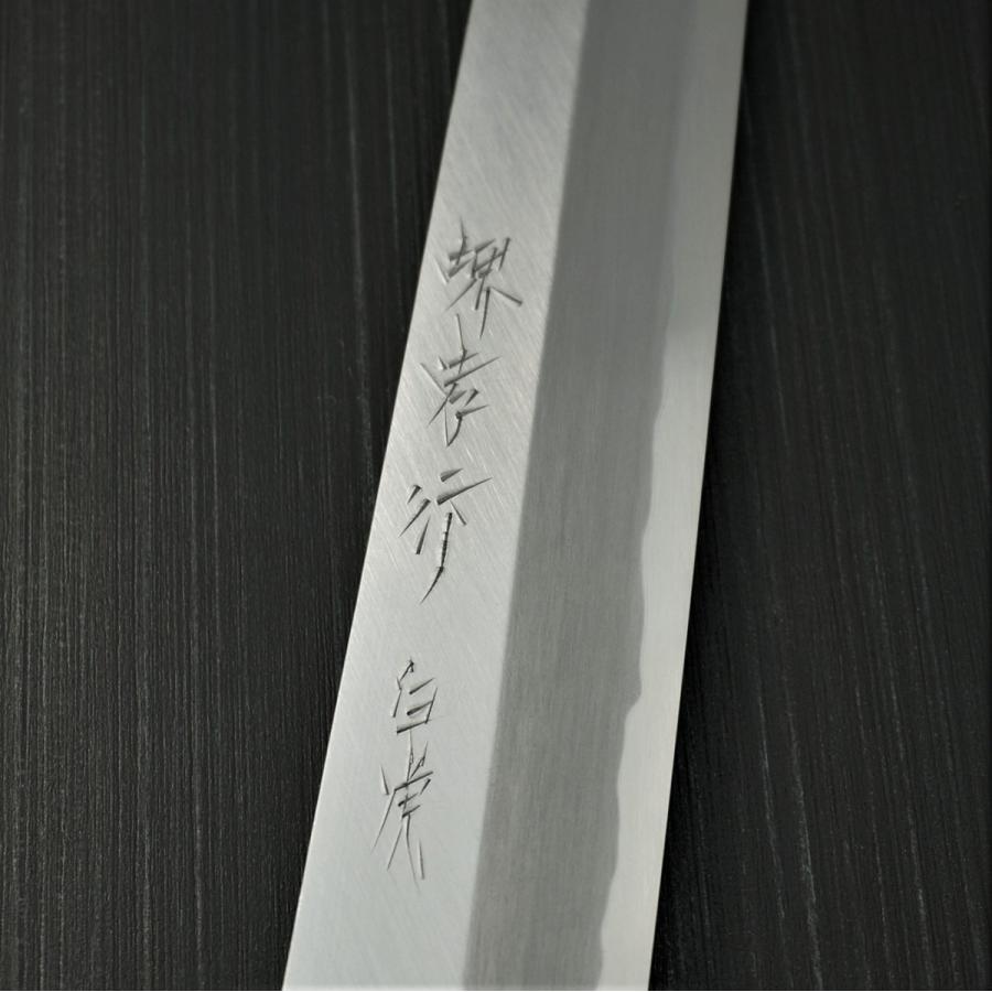 柳刃包丁 堺孝之　堺　孝之　白虎　300mm 堺孝行 「白虎」 白一鋼 切付柳刃300