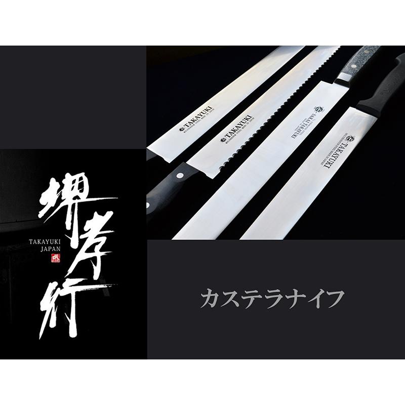 堺孝行 カステーラナイフ 360mm 【公式通販】